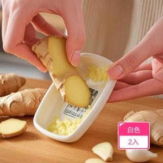 【Dagebeno荷生活】雙向磨齒輕鬆研磨食材磨泥器 出泥細膩易清洗410不鏽鋼磨泥器(2入)