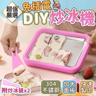 【DREAMCATCHER】304不鏽鋼 免插電DIY炒冰機(迷你小型 DIY炒冰機 炒冰盤 家用炒冰機 炒酸奶 炒冰淇淋)