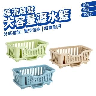 大容量瀝水籃(濾水碗筷籃 雙層 瀝水碗架 碗盤瀝水架 收納架)