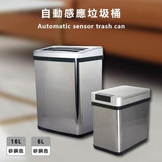 【日本櫻井屋】不鏽鋼感應垃圾桶16L+6L(砂光色/紅外線感應/不鏽鋼材質)