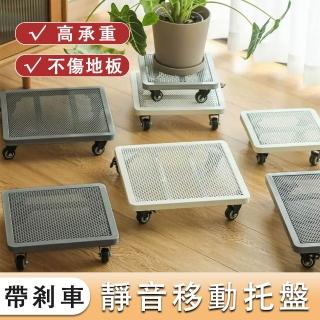 【花開】移動花盆託盤 萬向輪底盤托架 帶剎車 增高架 花盆架(多功能置物架 不銹鋼移動底座 30*30*9cm)
