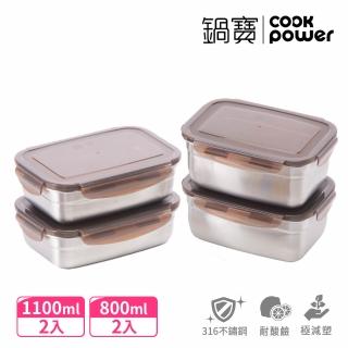 【CookPower 鍋寶】316不鏽鋼保鮮盒超值4入組(EO-BVS1101Z20801Z2)