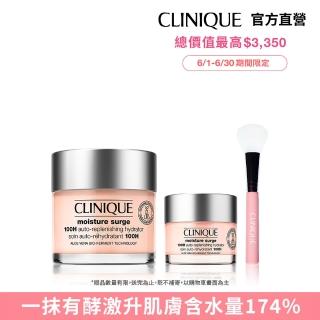 【CLINIQUE 倩碧】水磁場穩膚透亮爆水組(水磁場100H活水迴圈保濕凝膠75ml)