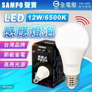 【SAMPO 聲寶】4入組 12W LED 微波燈泡 感應燈泡 節能燈泡 全電壓
