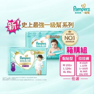 【幫寶適】一級幫 極上守護 散熱拉拉褲M-XXL/黏貼型M-XL嬰兒紙尿褲/褲型/尿布 1箱