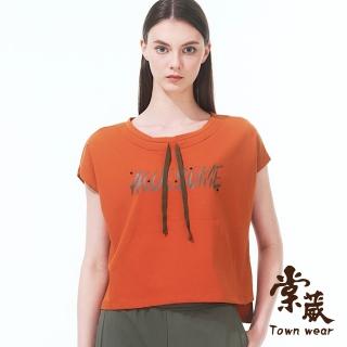 【TOWN’WEAR 棠葳】簡約大口袋抽繩T恤(女上衣/女上著/棉質/短袖/素色/文字/休閒)