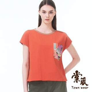 【TOWN’WEAR 棠葳】純棉撞色塗鴉T恤(中大尺碼/女上衣/女上著/棉質/短袖/口袋/拼接/百搭/休閒)