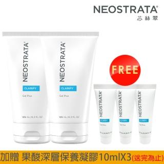 【NeoStrata 妮傲絲翠】油痘粉刺肌果酸保養組(果酸深層保養凝膠125mlX2)