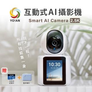 (128記憶卡組)【YOIAN】C41 PRO 400萬畫素互動式AI無線網路攝影機/監視器(雙向通話/寵物追蹤/老人照護)