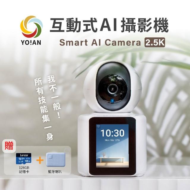 (128記憶卡組)【YOIAN】C41 PRO 400萬畫素互動式AI無線網路攝影機/監視器(雙向通話/寵物追蹤/老人照護)