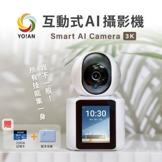 (128記憶卡組)【YOIAN】C51 PRO 500萬畫素互動式AI無線網路攝影機/監視器(雙向通話/寵物追蹤/老人照護)