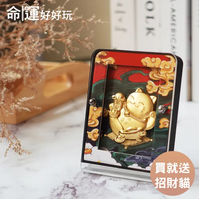 【命運好好玩】塔妮婭•寵物溝通-送躺著賺招財貓金箔鎮(電話諮詢)
