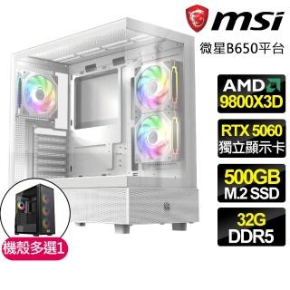 【微星平臺】R7八核 RTX 5060{奇幻王國}電競電腦(R7-9800X3D/B650/32G D5/500GB/魔物獵人適用)