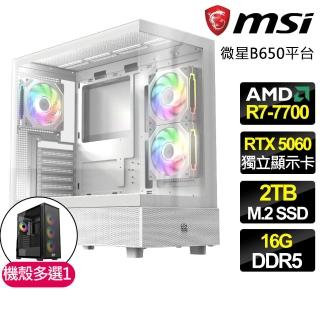 【微星平台】R7八核 RTX 5060{傳說勇士}電競電腦(R7-7700/B650/16G D5/2TB/魔物獵人適用)