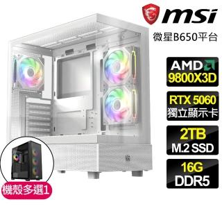 【微星平臺】R7八核 RTX 5060{龍之統治者}電競電腦(R7-9800X3D/B650/16G D5/2TB/魔物獵人適用)