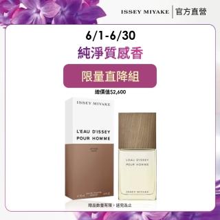 【ISSEY MIYAKE 三宅一生】官方直營 一生之水香根草男性淡香水 50ml(限量半價搶購組)