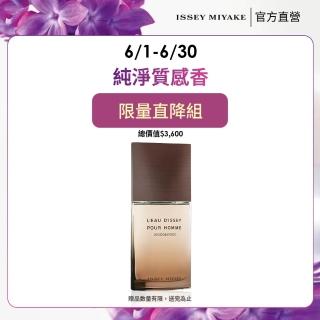 【ISSEY MIYAKE 三宅一生】官方直營 一生之水木頭木頭男性淡香精 50ml(限量半價搶購組)