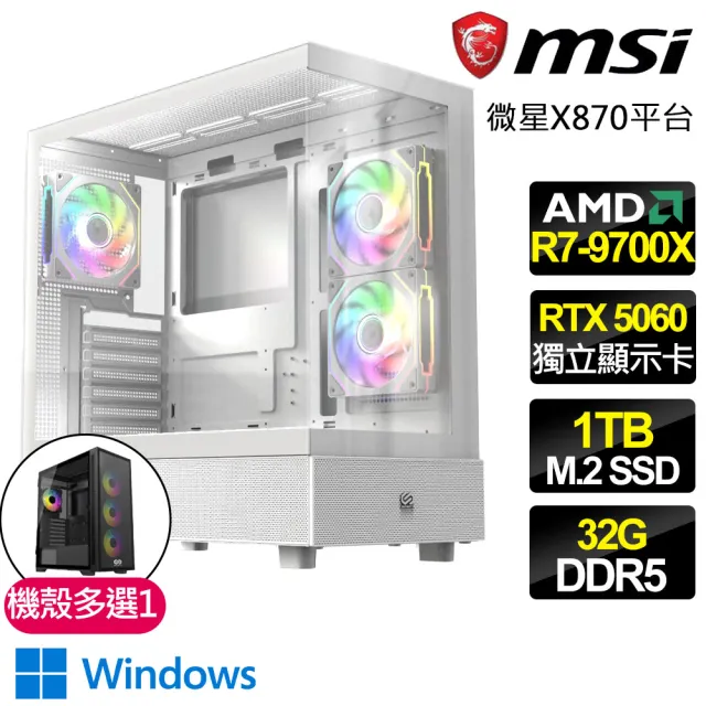 【微星平台】R7八核 RTX 5060 WIN11{魔法女神}電競電腦(R7-9700X/X870/32G D5/1TB/魔物獵人適用)