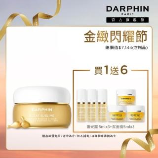 即期品【DARPHIN 朵法】逆時光金緻再生透亮組(金緻再生C&E精露膠囊60顆+奢光露 5mlx3+卸妝膏5mlx3)
