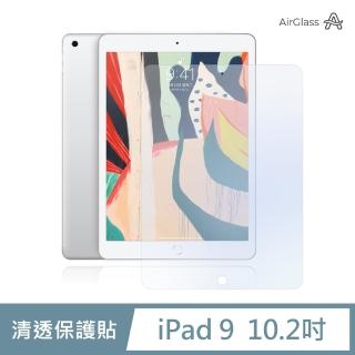 【General】iPad 9 保護貼 玻璃貼 10.2吋 2021 第九代 超清透平板鋼化玻璃螢幕保護膜
