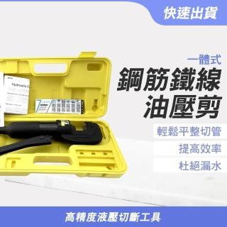 【智殿】液壓鋼筋剪 手動油壓剪 快速油壓鋼筋剪 剪斷鉗 破壞剪刀 油壓端子夾(油壓鉗 壓線鉗 165-HC13)