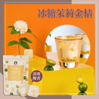 【蜜思朵】冰糖茉莉金桔/果茶x1袋(17gx15入/袋)