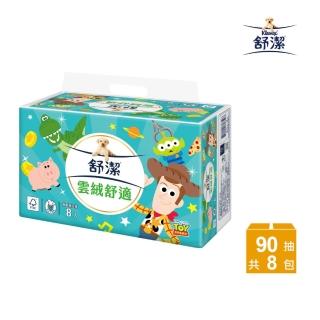 【Kleenex 舒潔】雲絨舒適抽取衛生紙 90抽x8包/串 迪士尼季節限定款(迪士尼季節限定款)