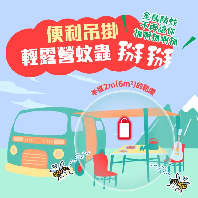 【日本金鳥KINCHO】室內外防蚊掛片150日(2入組)