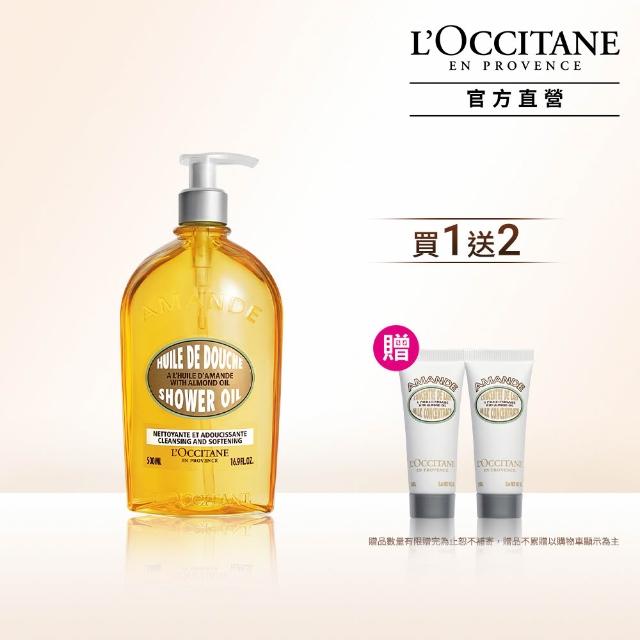 【L’Occitane 歐舒丹】官方直營 杏仁沐浴緊膚美體組(沐浴油500ml 送緊膚凝霜20mlx2/沐浴膠/卸防曬/618)