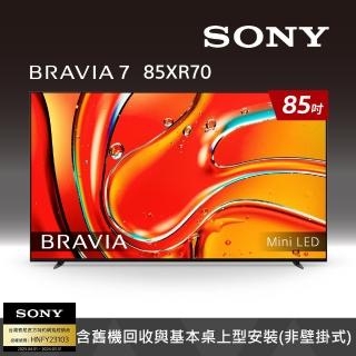 【SONY 索尼】BRAVIA 7 85吋 XR Mini LED 4K HDR Google TV 顯示器(Y-85XR70)