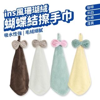可掛可愛蝴蝶結擦手巾 2入(吸水抹布 擦手布 小方巾 毛巾 廚房 浴室)