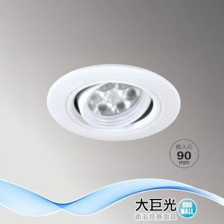 【大巨光】附歐司朗晶片 LED 10W 崁燈-崁孔 9CM(LW-12-5017 全電壓 防潮PC框白色、 可調照射角度)