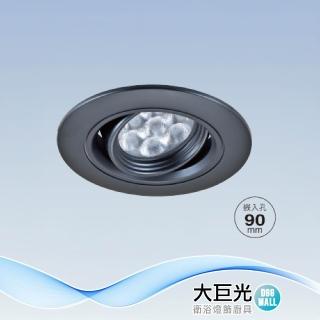 【大巨光】附歐司朗晶片 LED 10W 崁燈-崁孔 9CM(LW-12-5015 全電壓 防潮PC框黑色 可調照射角度)