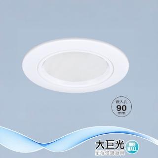 【大巨光】附歐司朗晶片 LED 10W 崁燈-崁孔 9CM(LW-12-5011 防潮PC框白色、鋁)