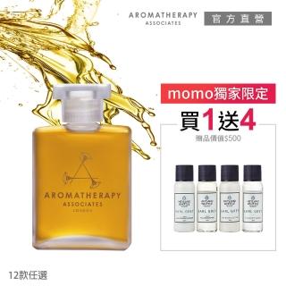 【AA 英國皇家芳療】經典精油沐浴油買就送香氛旅行組(多款任選)