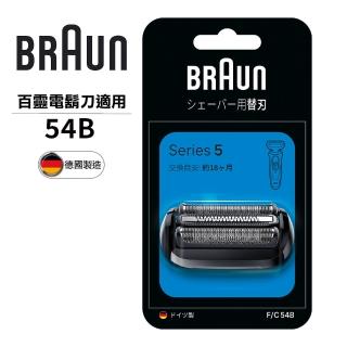 【德國百靈BRAUN】刀頭刀網組(54B)