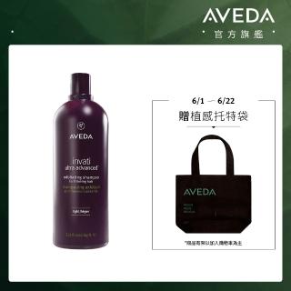 【AVEDA】蘊活煥欣洗髮精 1000ml(頭皮護理 洗髮同時保養)