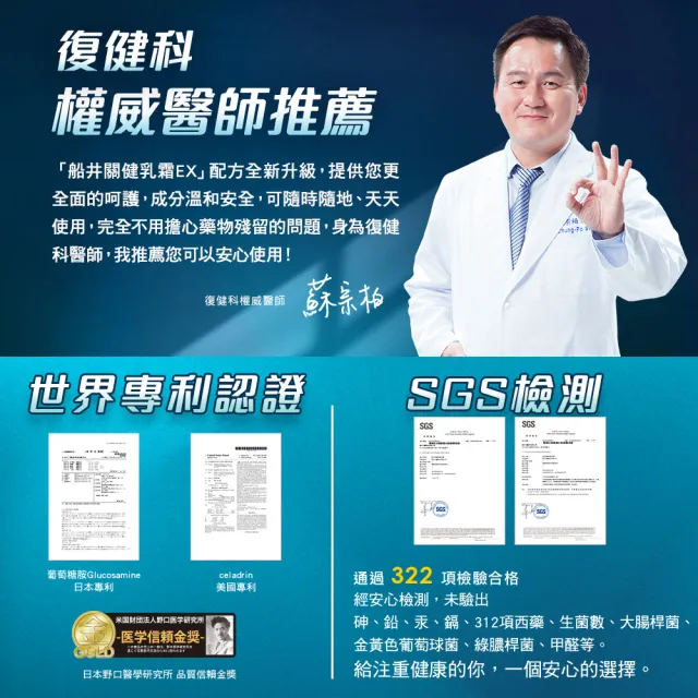 【funcare 船井生醫】celadrin適立勁關健乳霜EX50gX4盒(舒緩乳霜x擦的葡萄糖胺_涼感)
