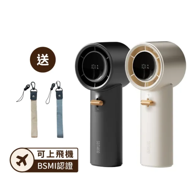 【SOTHING 向物】101檔雙向充電高速手持風扇 引擎PRO(可上飛機 usb風扇 行動電源 桌面風扇 桌扇)