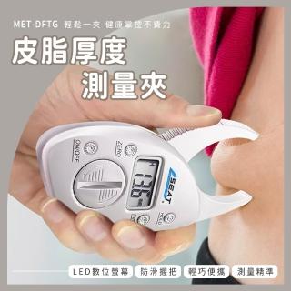 皮脂厚度測量夾 皮脂厚度 皮下脂肪 身體密度 皮脂夾 皮脂計 脂肪計 減重 瘦身 健身 測體脂儀 DFTG