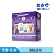 【Benzac 倍克荳】官方直營 荳荳退散組(skincare主題組/潔面乳+修護乳)
