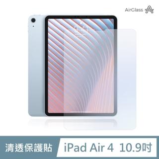 【General】iPad Air4 保護貼 玻璃貼 10.9吋 2020 第四代 超清透平板鋼化玻璃螢幕保護膜