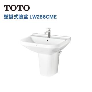 【TOTO】壁掛式臉盆55公分 原廠公司貨 不含龍頭(LW286CME)