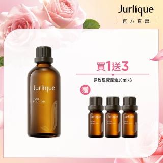 【Jurlique 茱莉蔻】官方直營 玫瑰按摩油加量組(玫瑰按摩油100ml+玫瑰按摩油10mlx3)