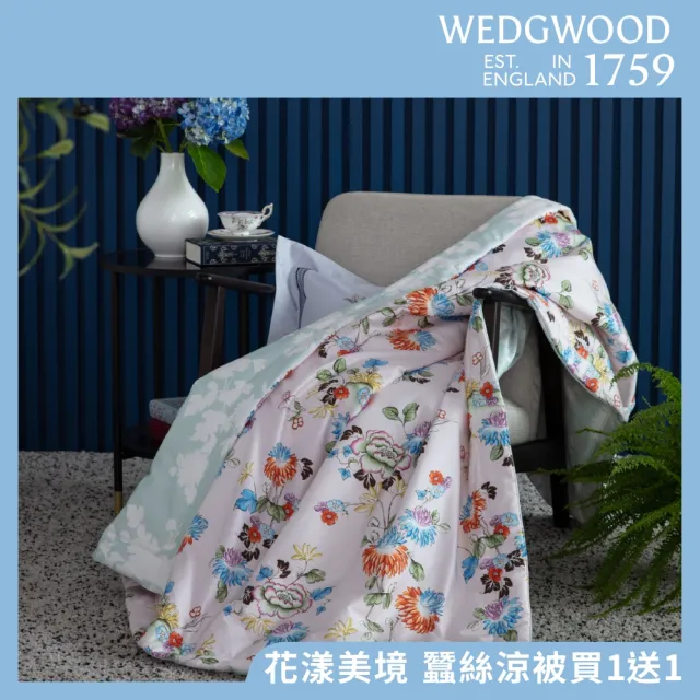 【WEDGWOOD】買一送一｜經典印花蠶絲 單人涼被150x195cm (百貨款｜天絲/長纖棉任選合購組)