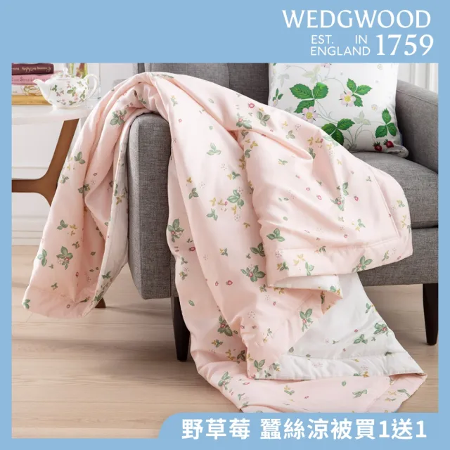 【WEDGWOOD】買一送一｜經典印花蠶絲 單人涼被150x195cm (百貨款｜天絲/長纖棉任選合購組)