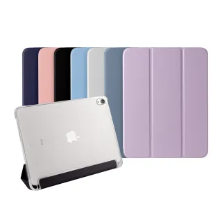 【General】iPad Air4 保護殼 保護套 10.9吋 2020 第四代 智能喚醒平板磁吸支架透明筆槽軟殼