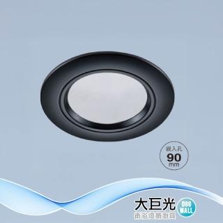 【大巨光】附歐司朗晶片 LED 10W 崁燈-崁孔 9CM(LW-12-5012 防潮PC框黑色、鋁)