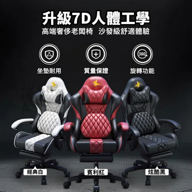 【小不記】旗艦款/帶擱腳/附腰墊+頭枕(人體工學椅 電腦椅 辦公椅 電競椅 書桌椅 學習椅 升降椅 椅子)