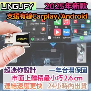 【LINGUFY】無線Carplay&Android Auto 轉接器(超迷你轉接器 有線轉無線二合一)